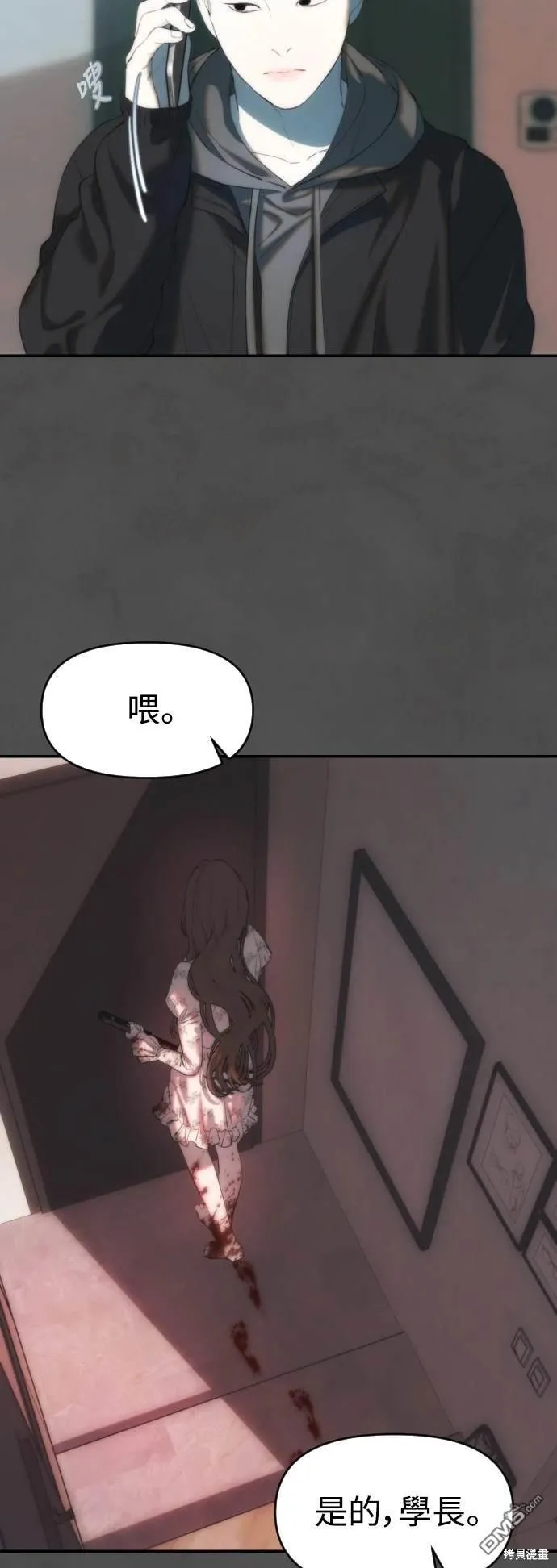 第3话 第6页