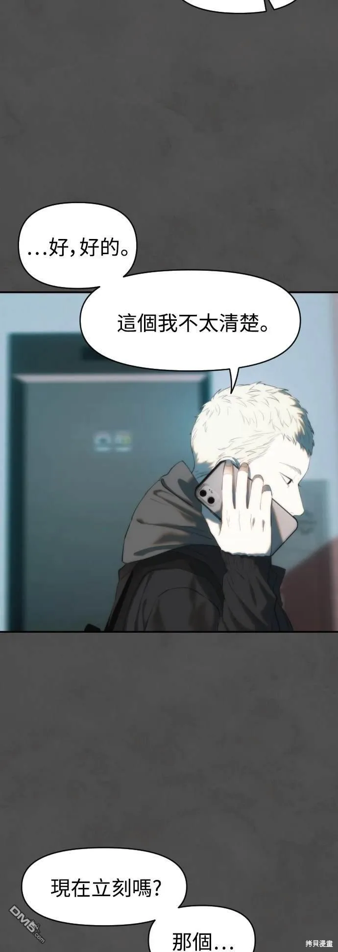 第3话 第7页