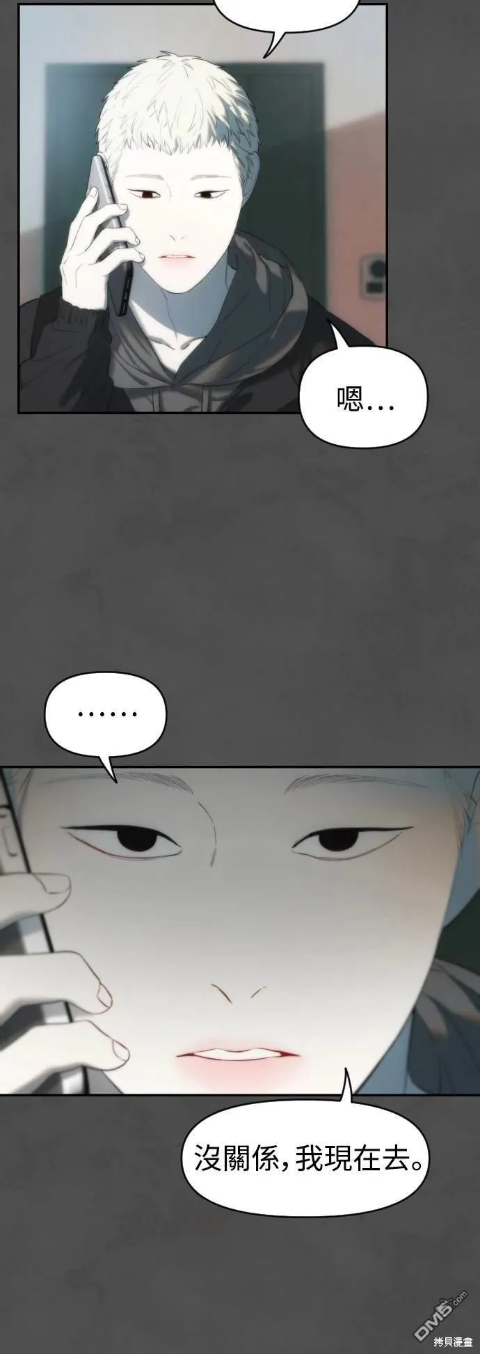 第3话 第8页