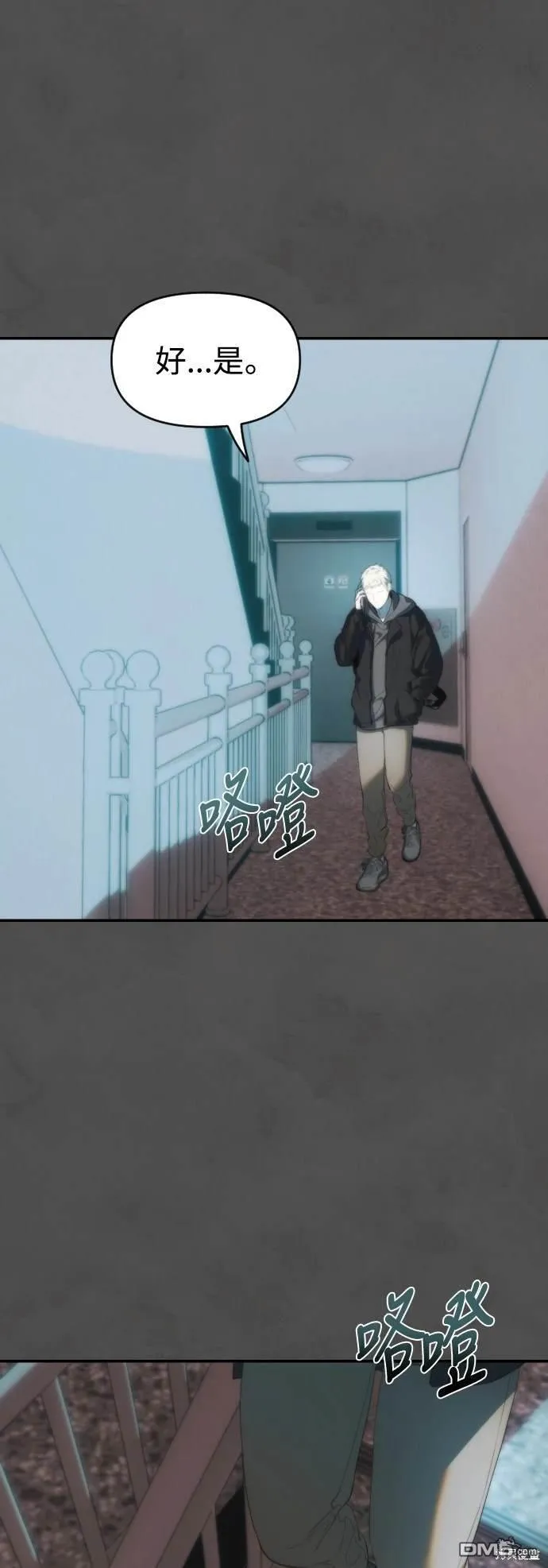 第3话 第9页