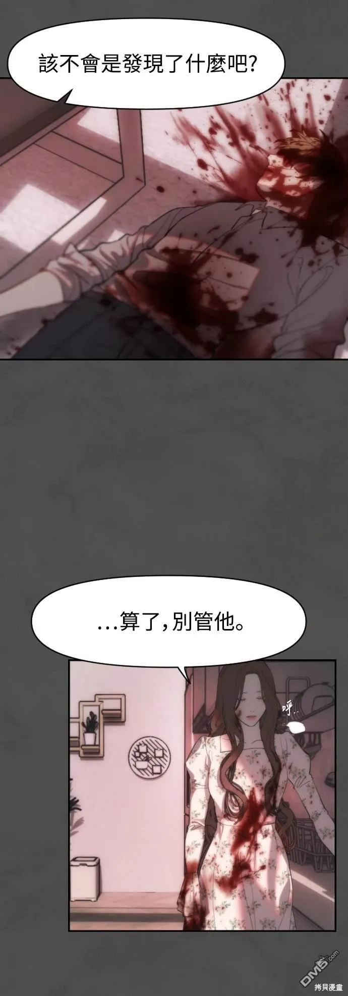第3话 第12页