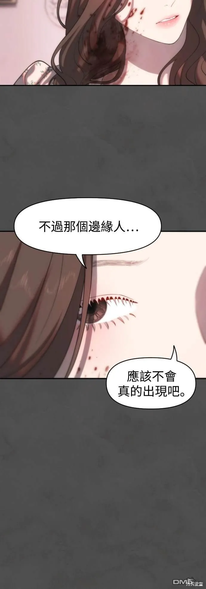 第3话 第14页