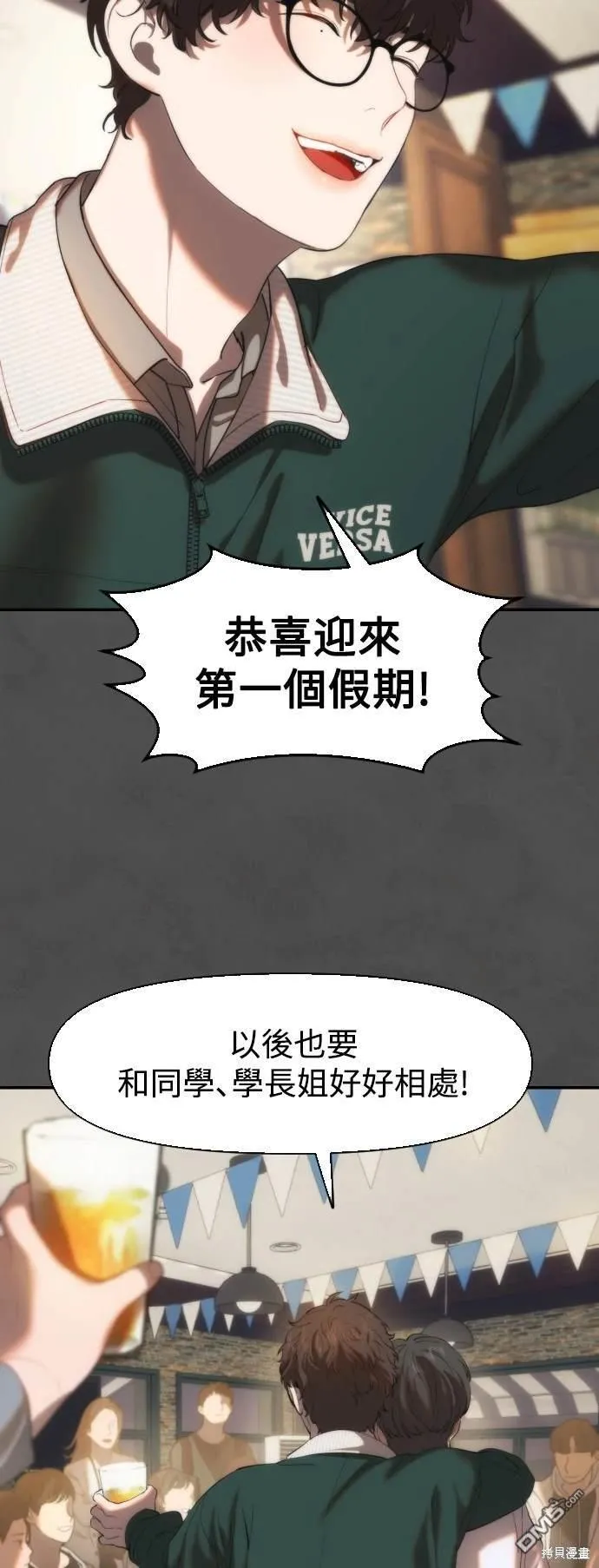 第3话 第19页