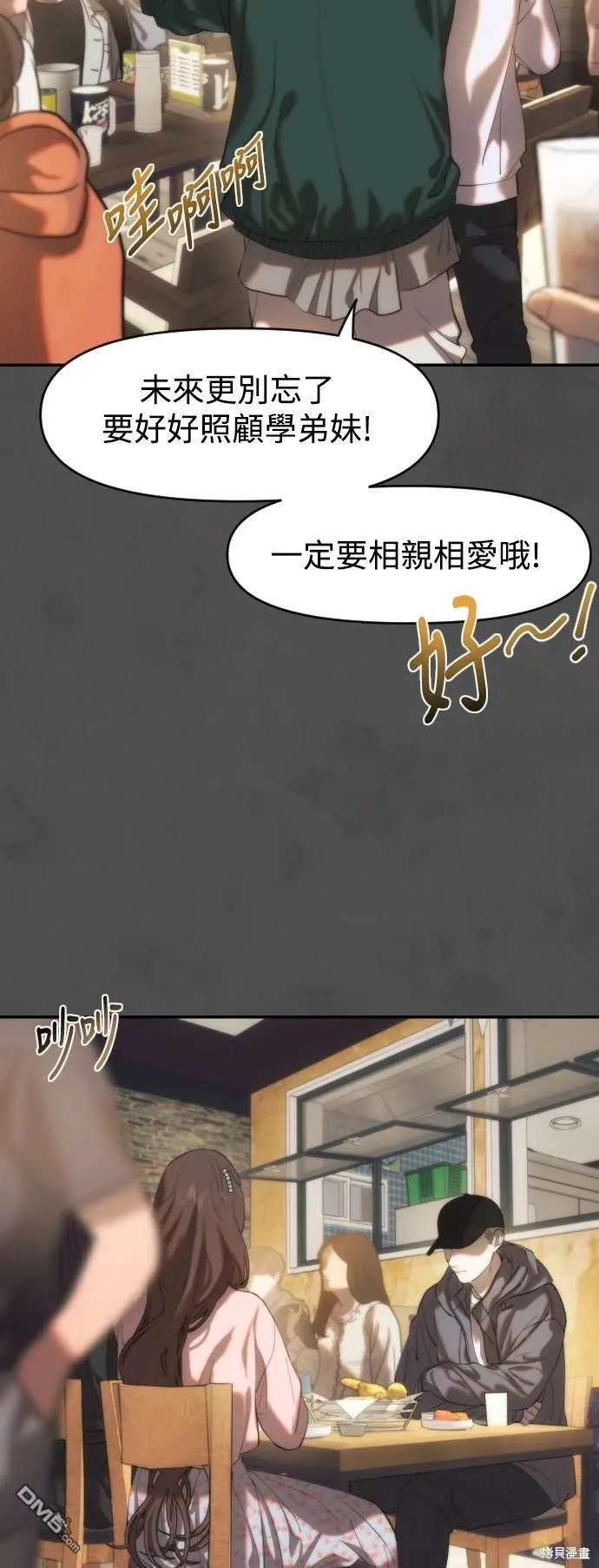 第3话 第20页