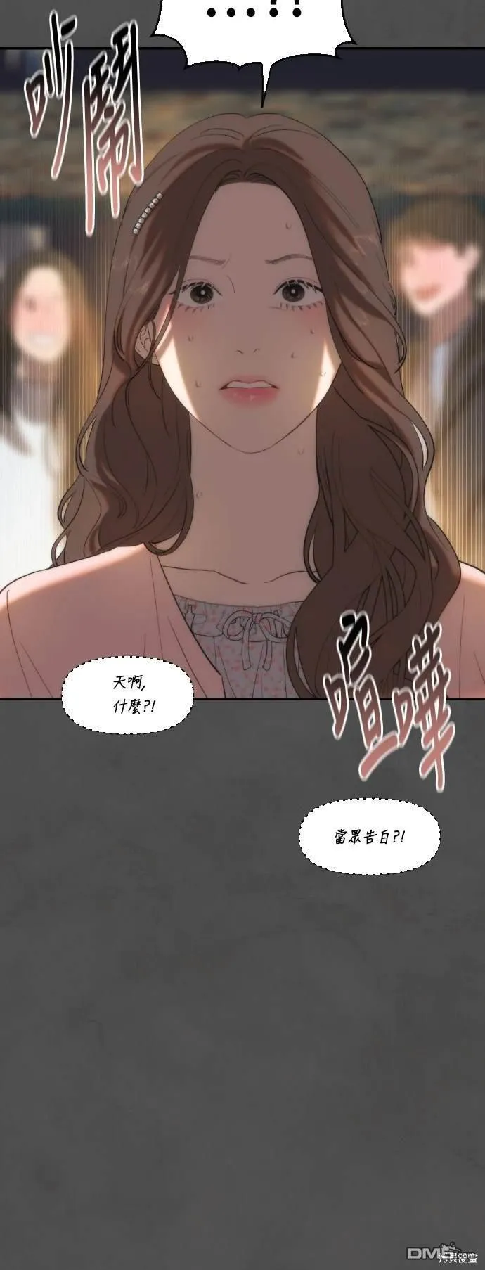 第3话 第25页
