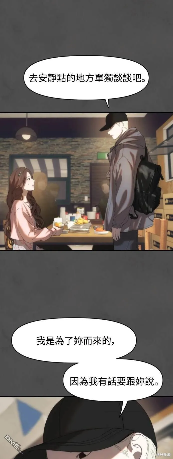 第3话 第26页