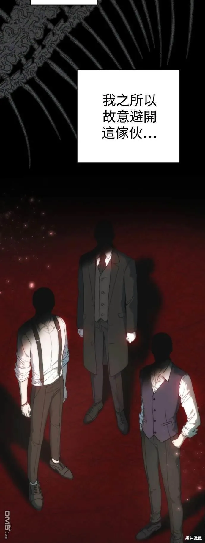 第3话 第29页