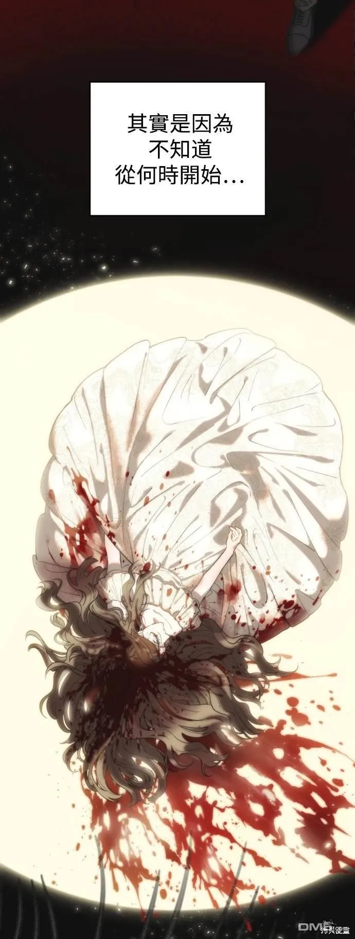 第3话 第30页