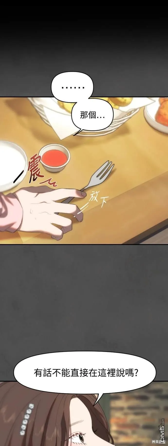 第3话 第32页