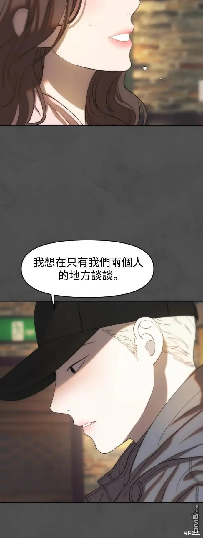 第3话 第33页