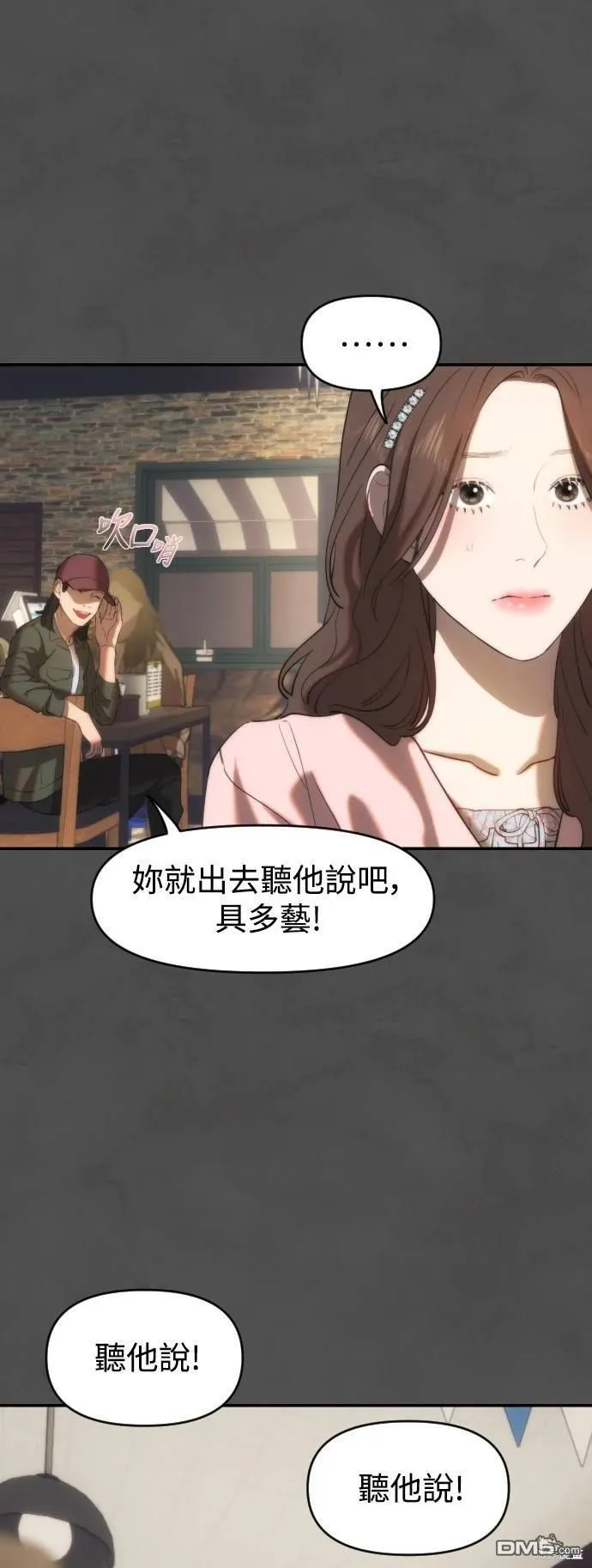 第3话 第34页