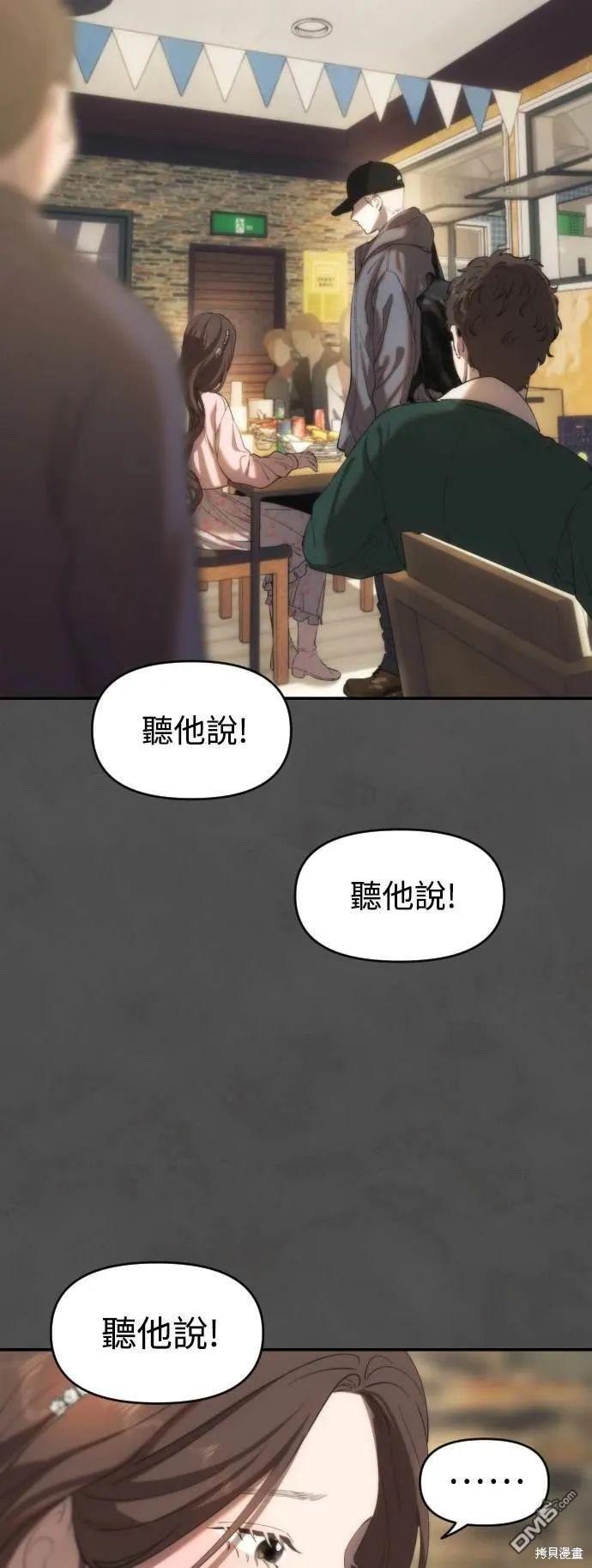 第3话 第35页