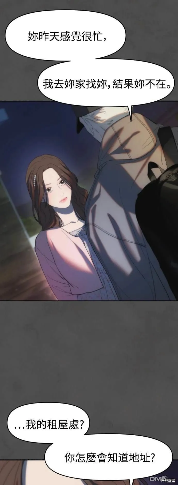 第3话 第40页