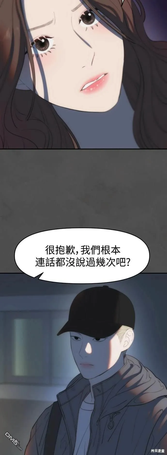 第3话 第41页