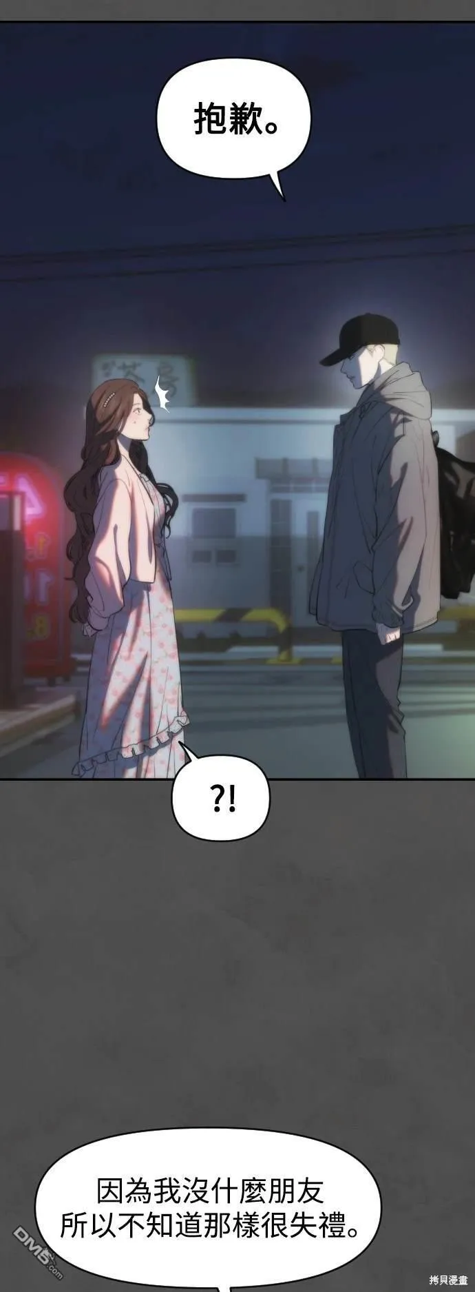 第3话 第45页