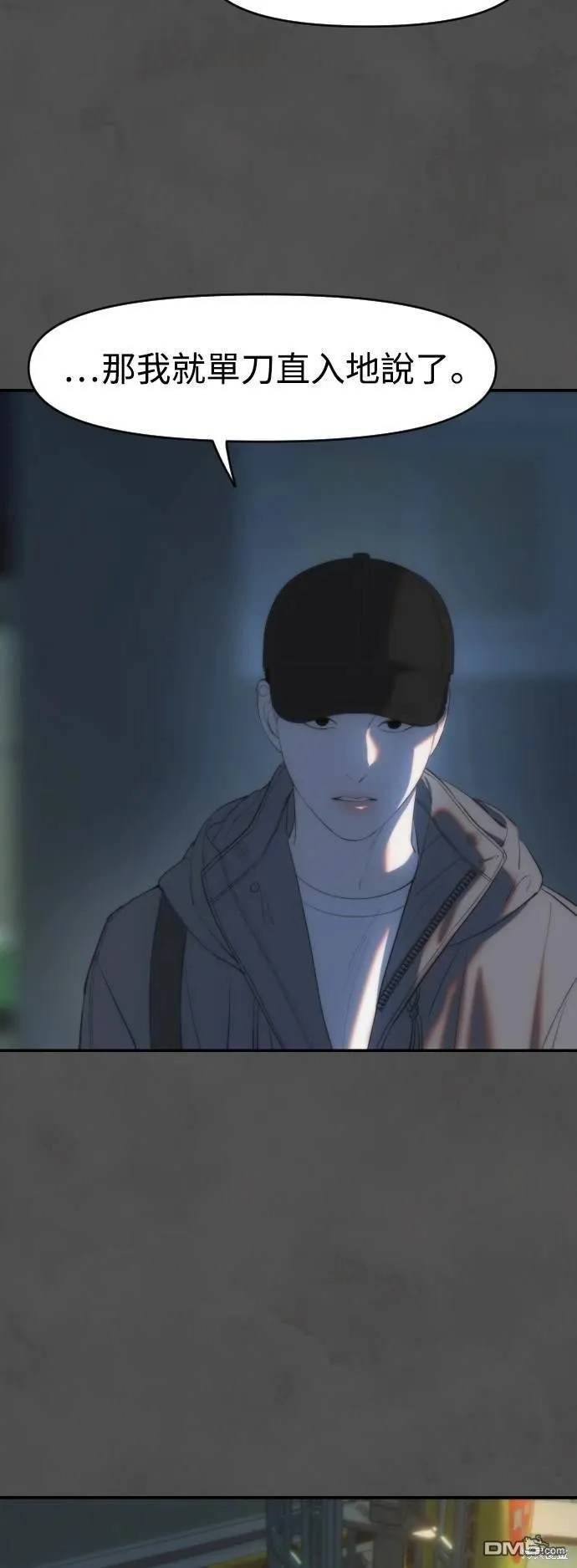 第3话 第47页