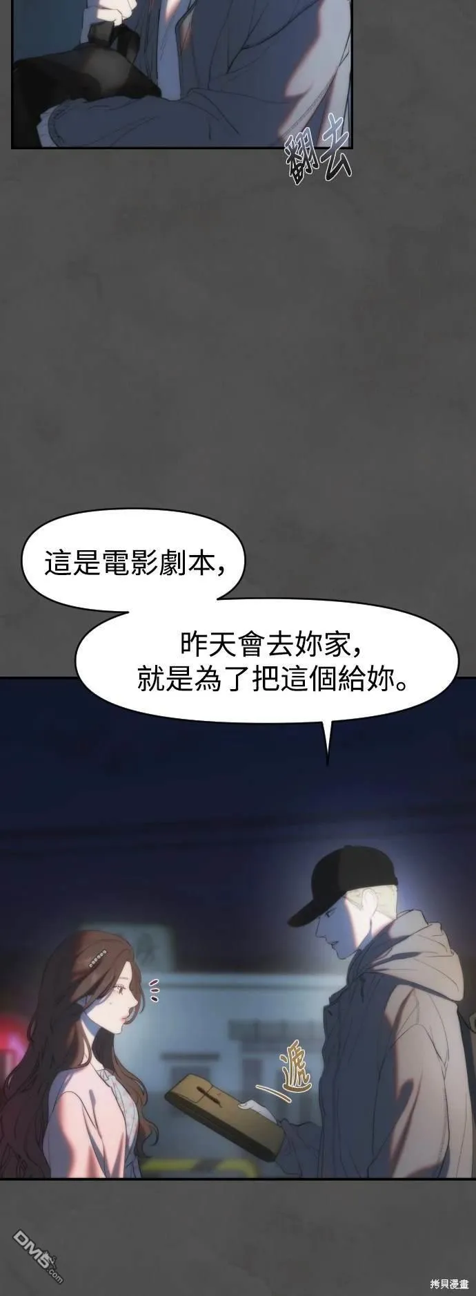 第3话 第49页