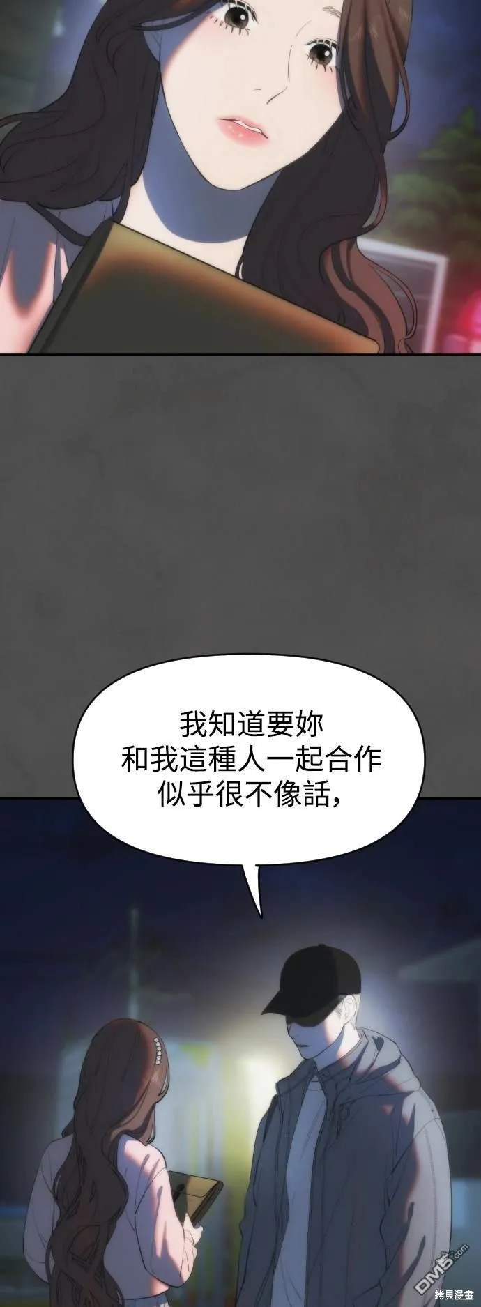 第3话 第51页