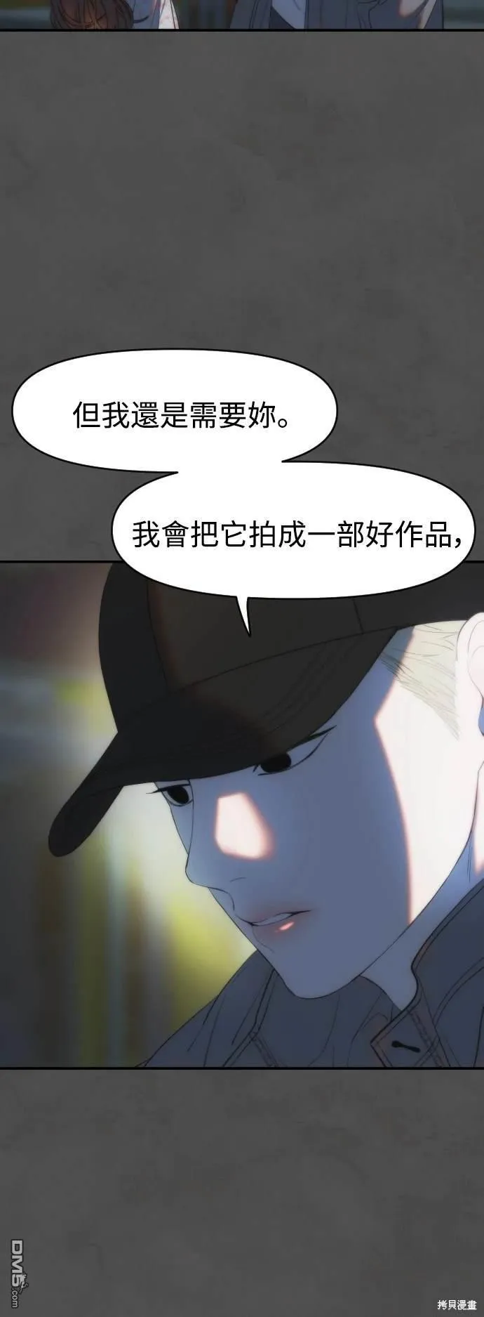 第3话 第52页