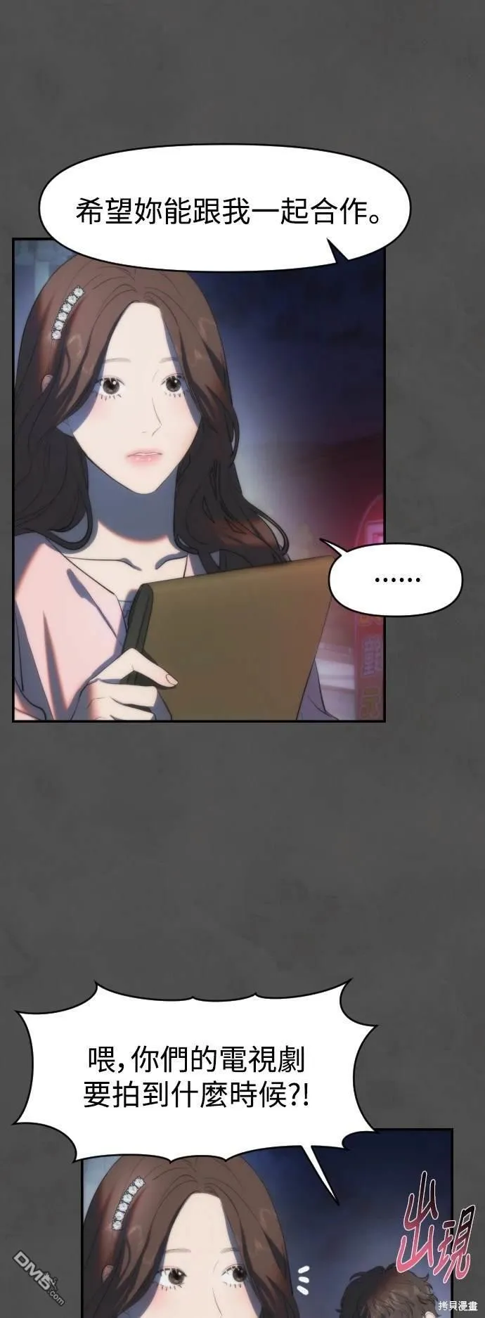 第3话 第53页