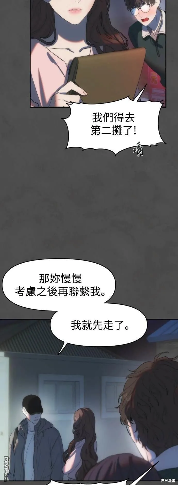 第3话 第54页