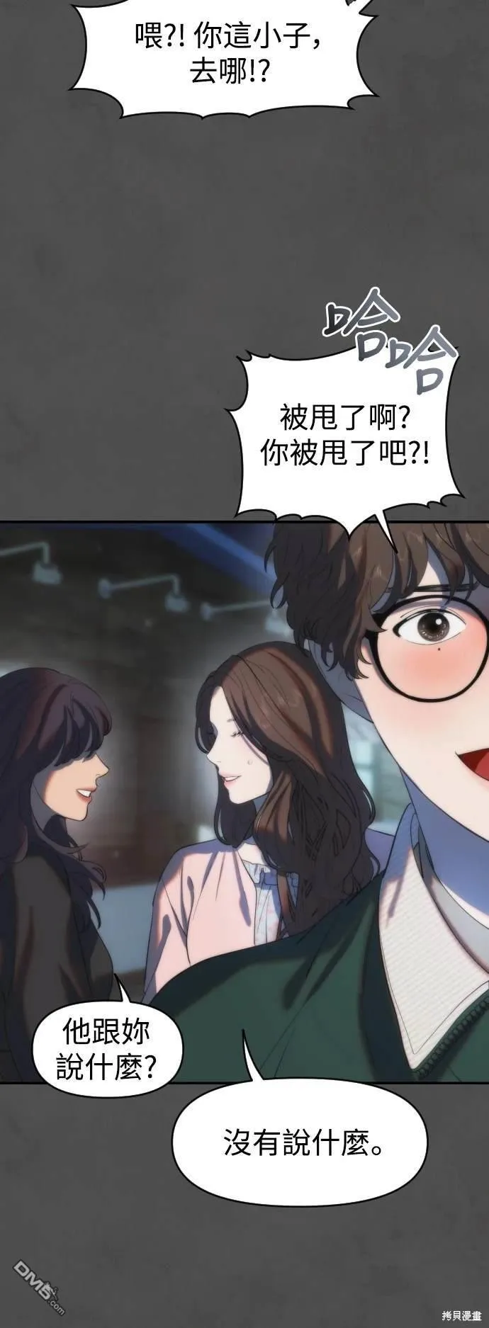 第3话 第55页