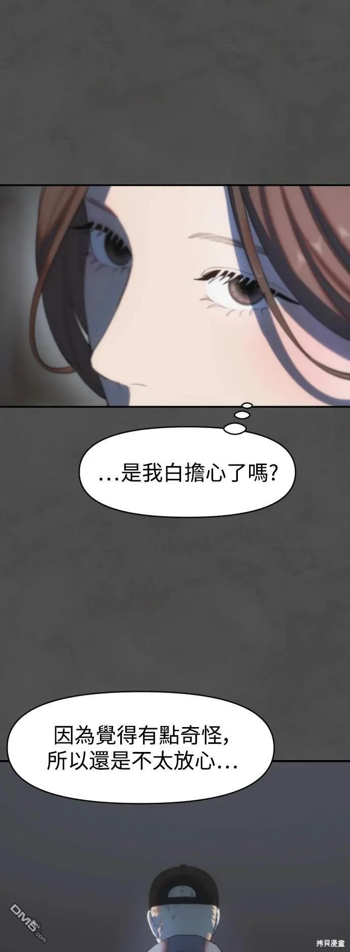 第3话 第56页