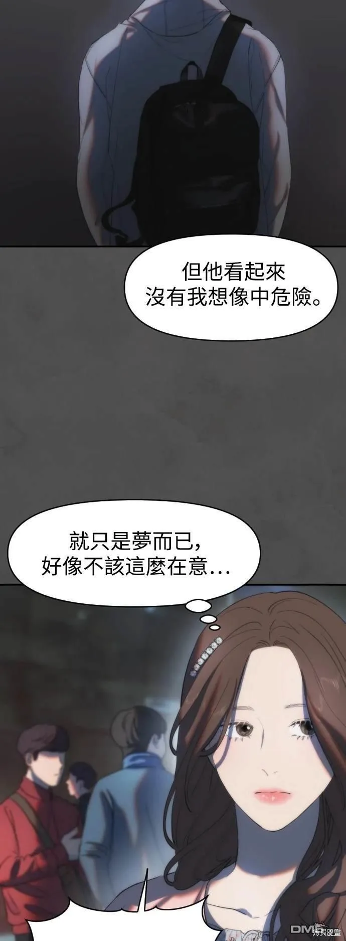 第3话 第57页