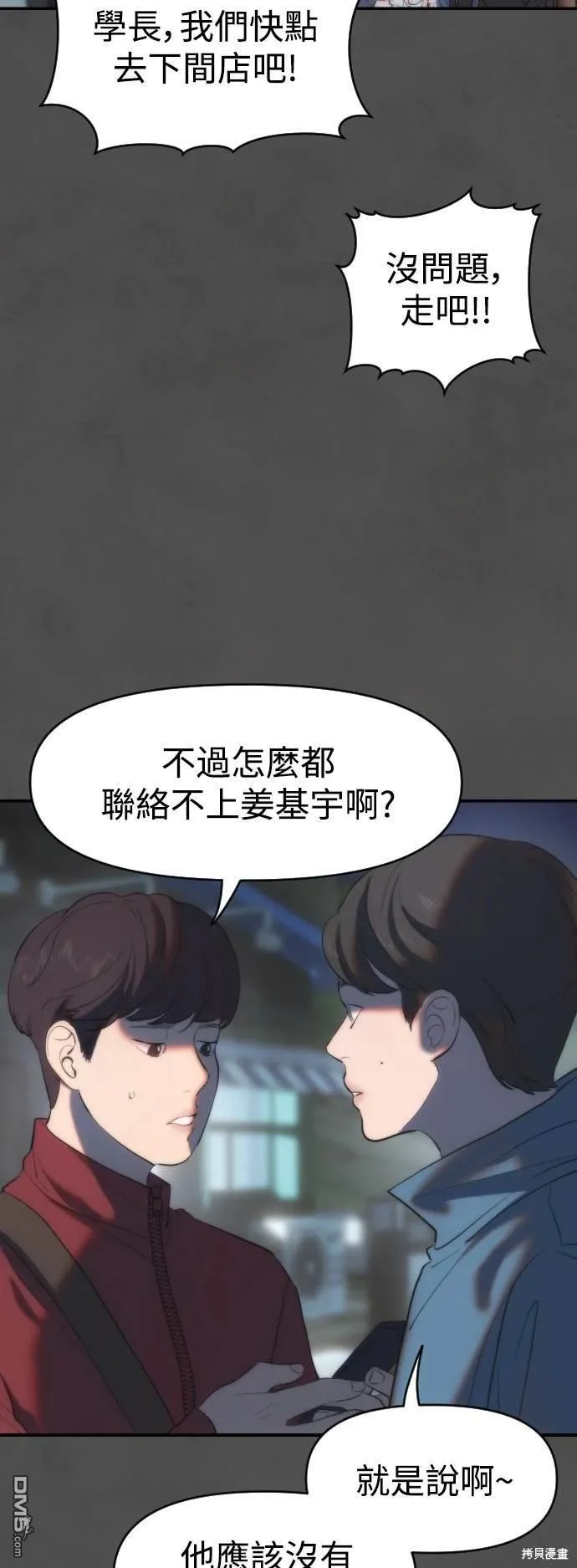 第3话 第58页