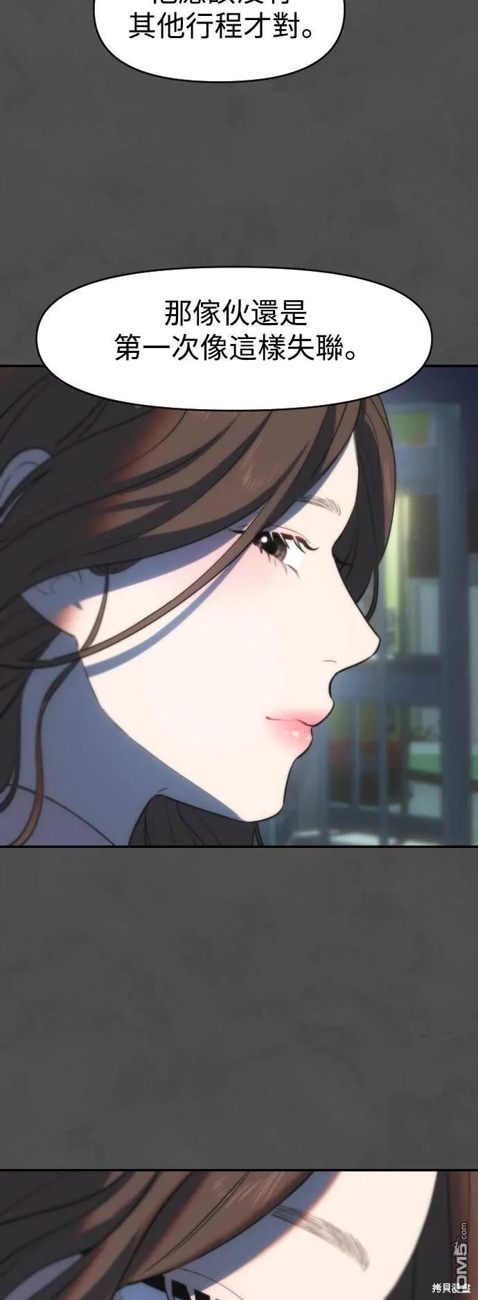 第3话 第59页