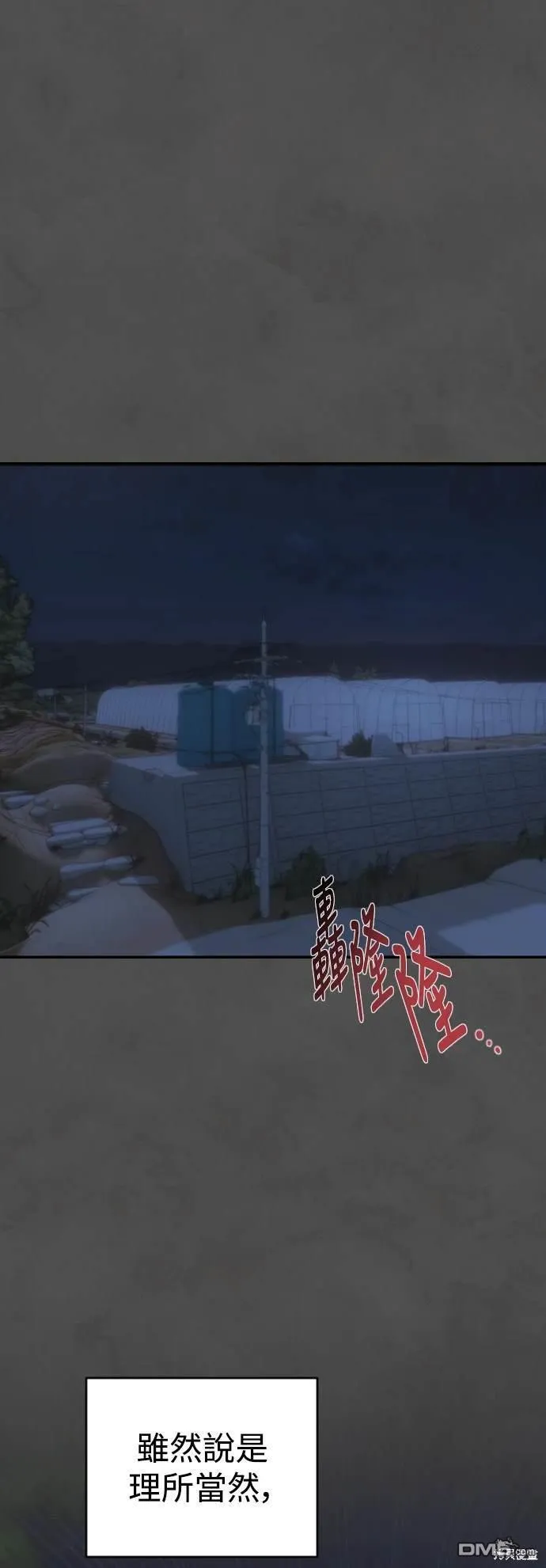 第3话 第61页