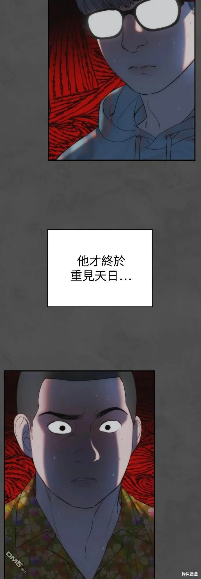 第3话 第66页