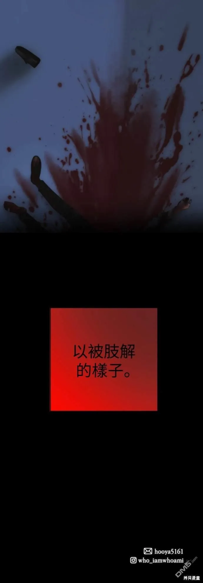 第3话 第68页