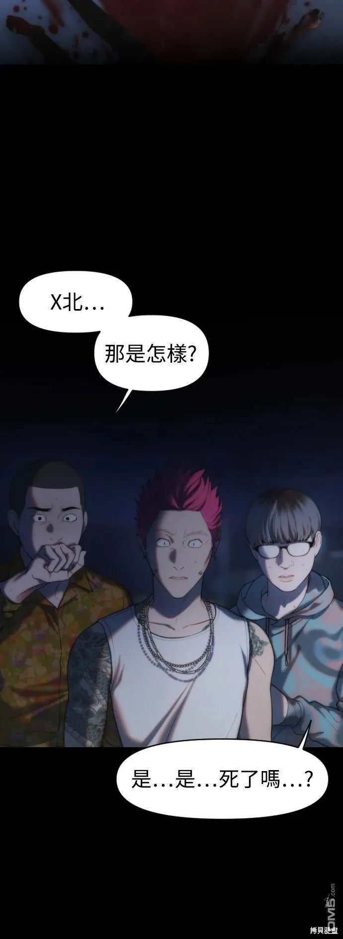第4话 第3页