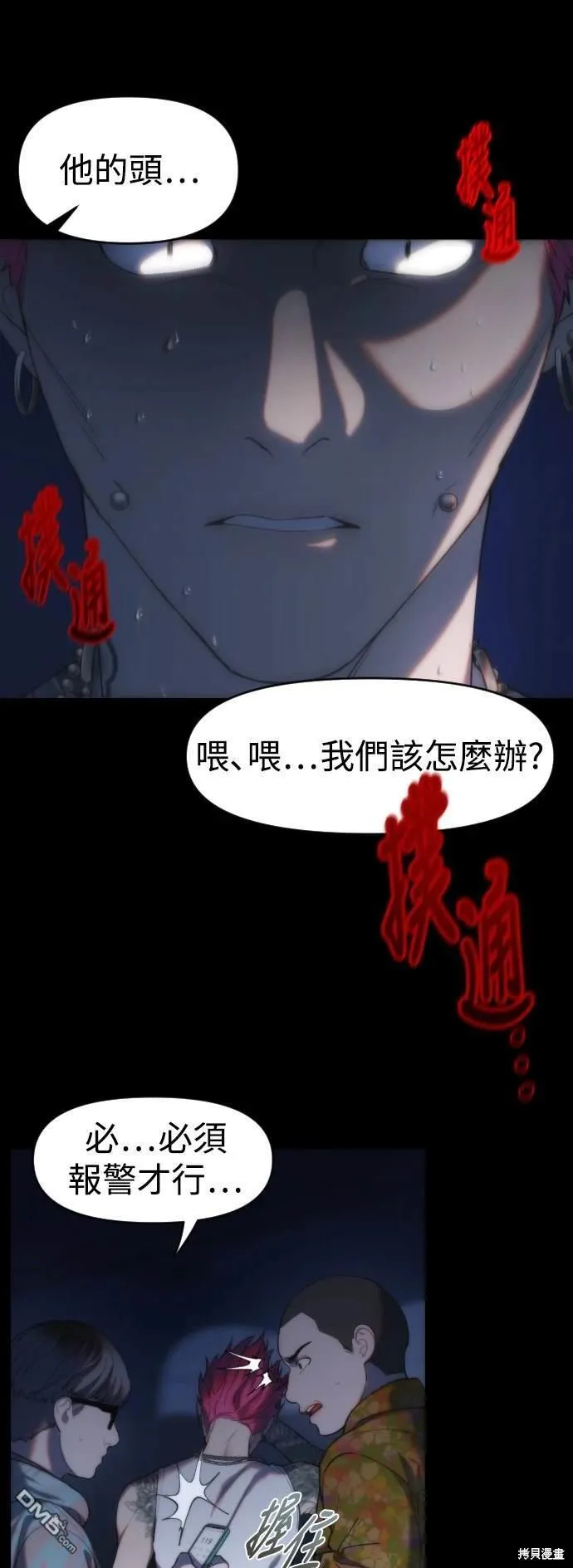 第4话 第4页