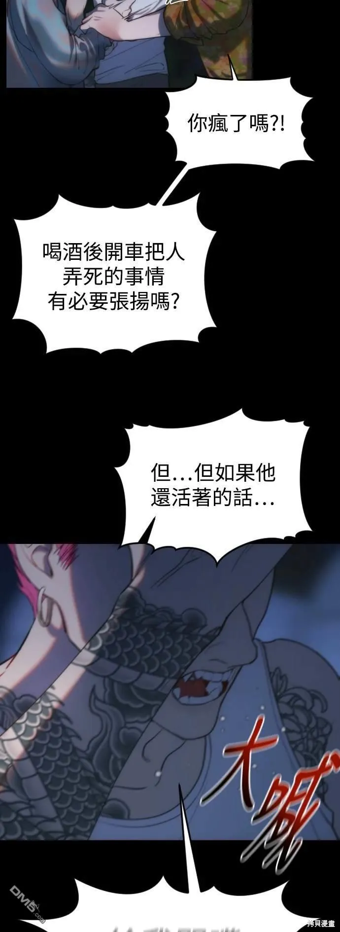第4话 第5页