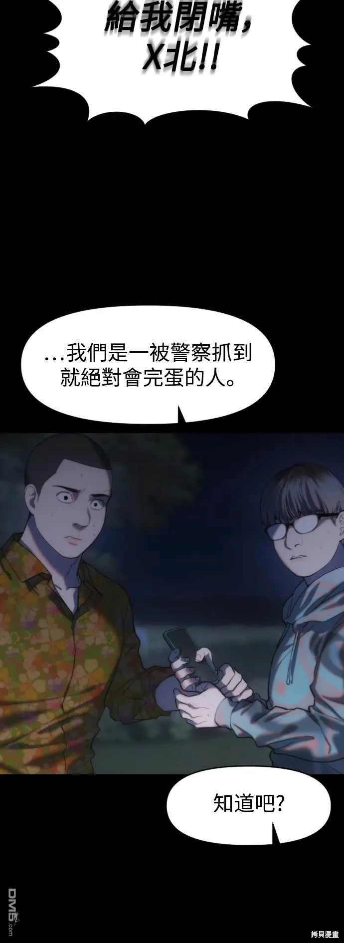 第4话 第6页