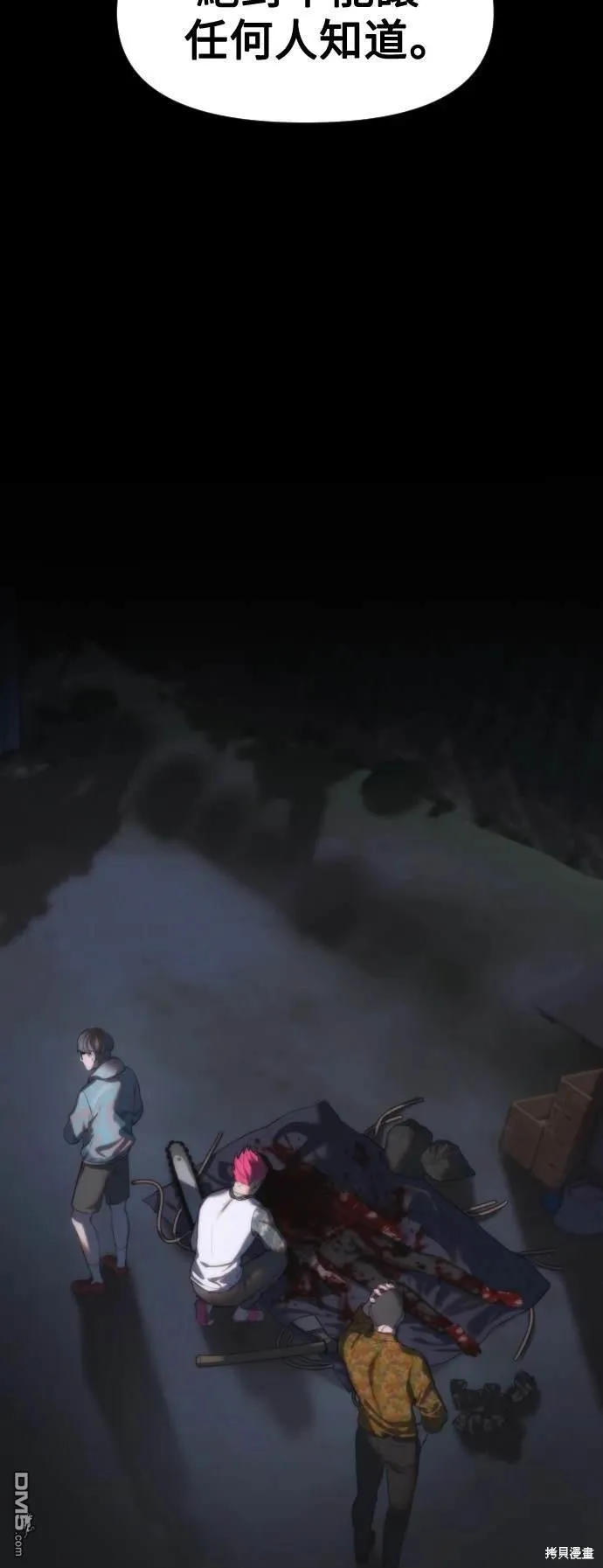 第4话 第8页
