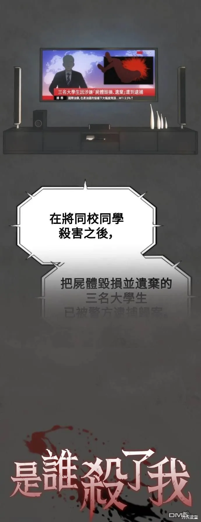 第4话 第11页