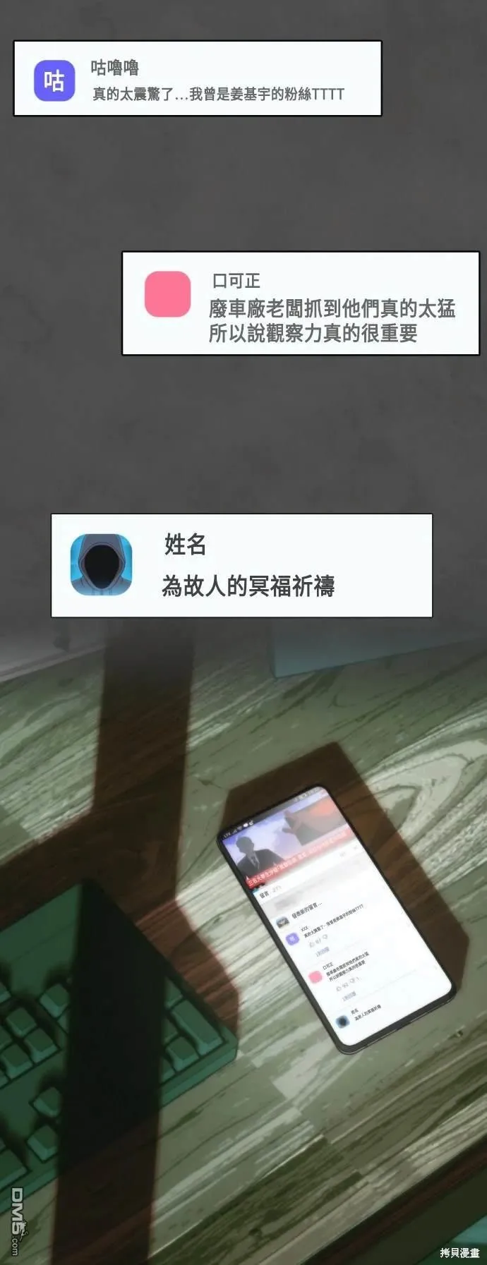 第4话 第13页