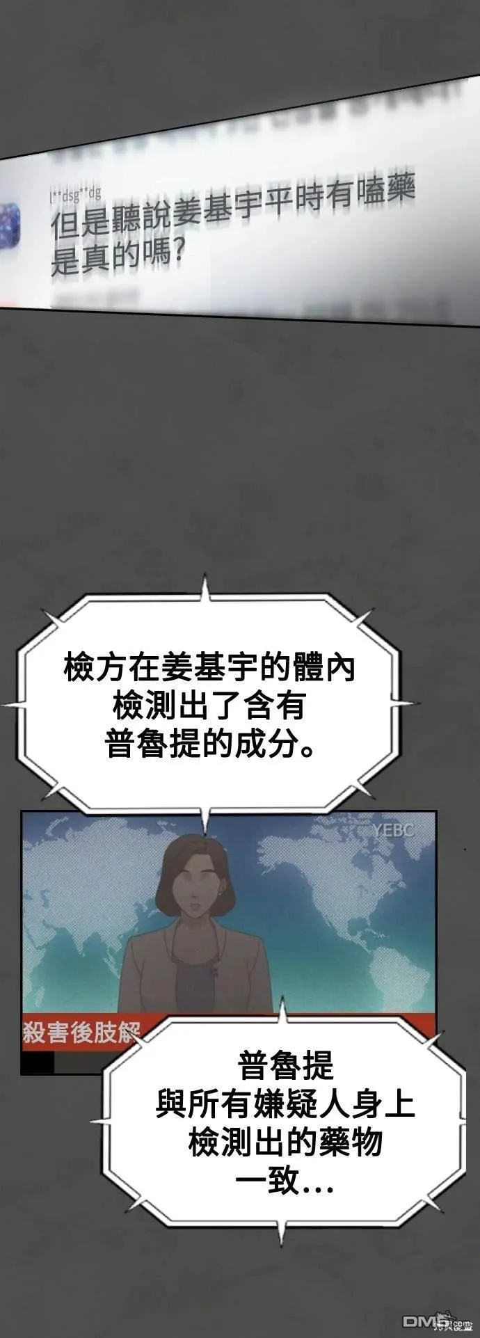 第4话 第17页