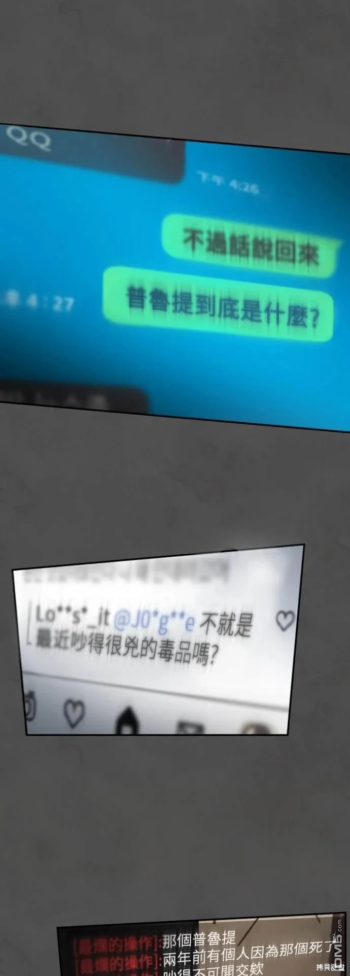 第4话 第18页