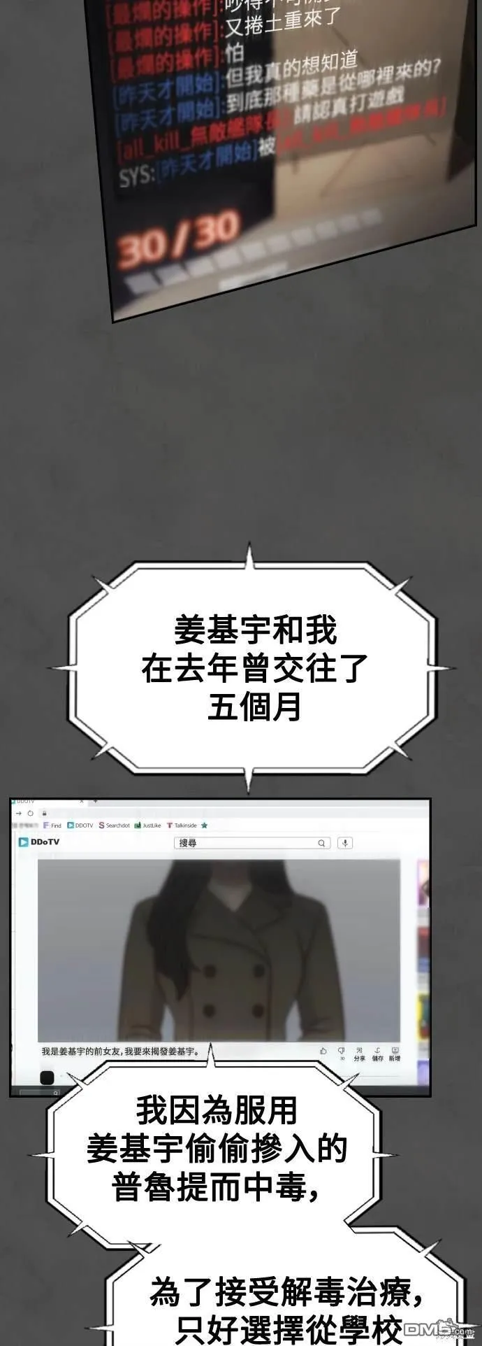 第4话 第19页