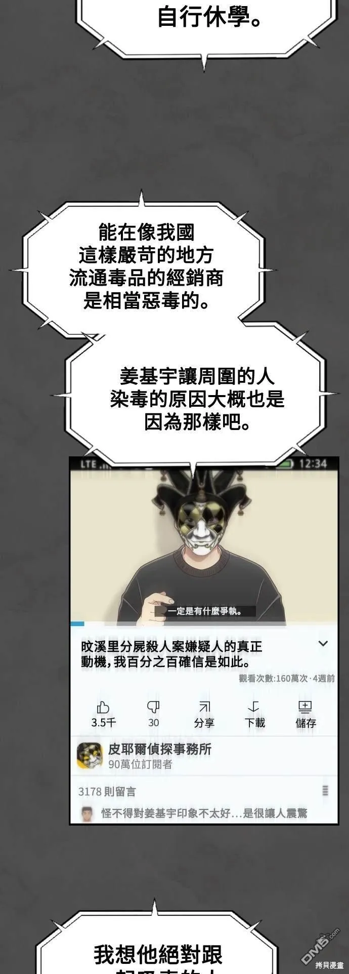 第4话 第20页