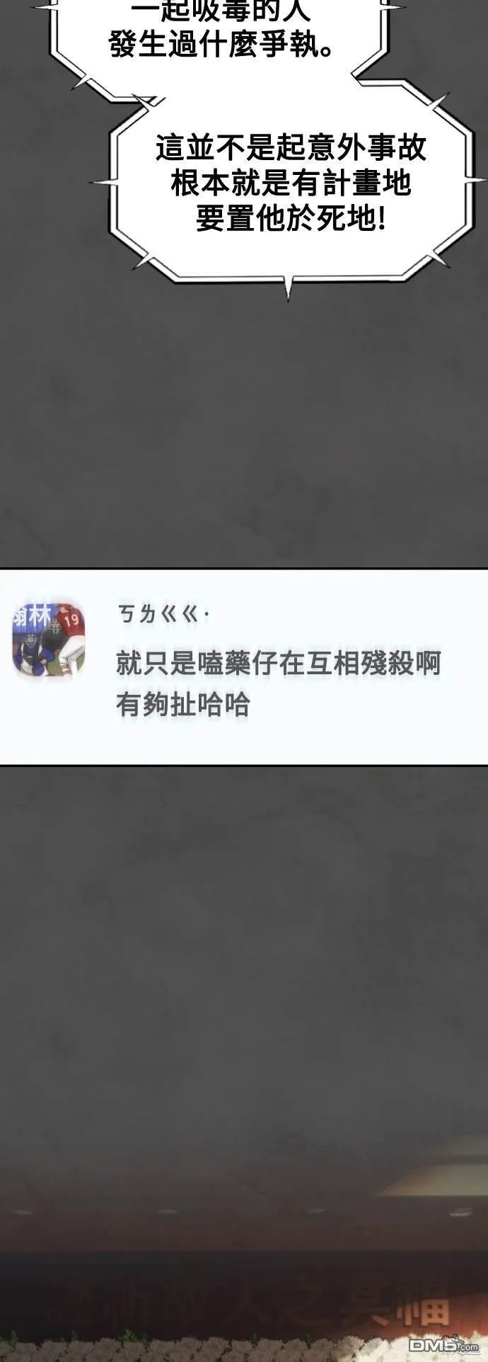 第4话 第21页