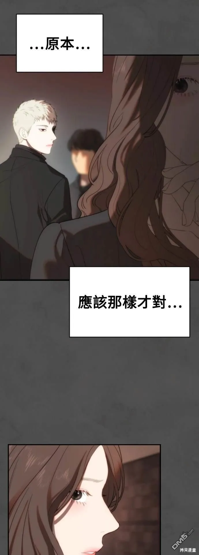 第4话 第24页
