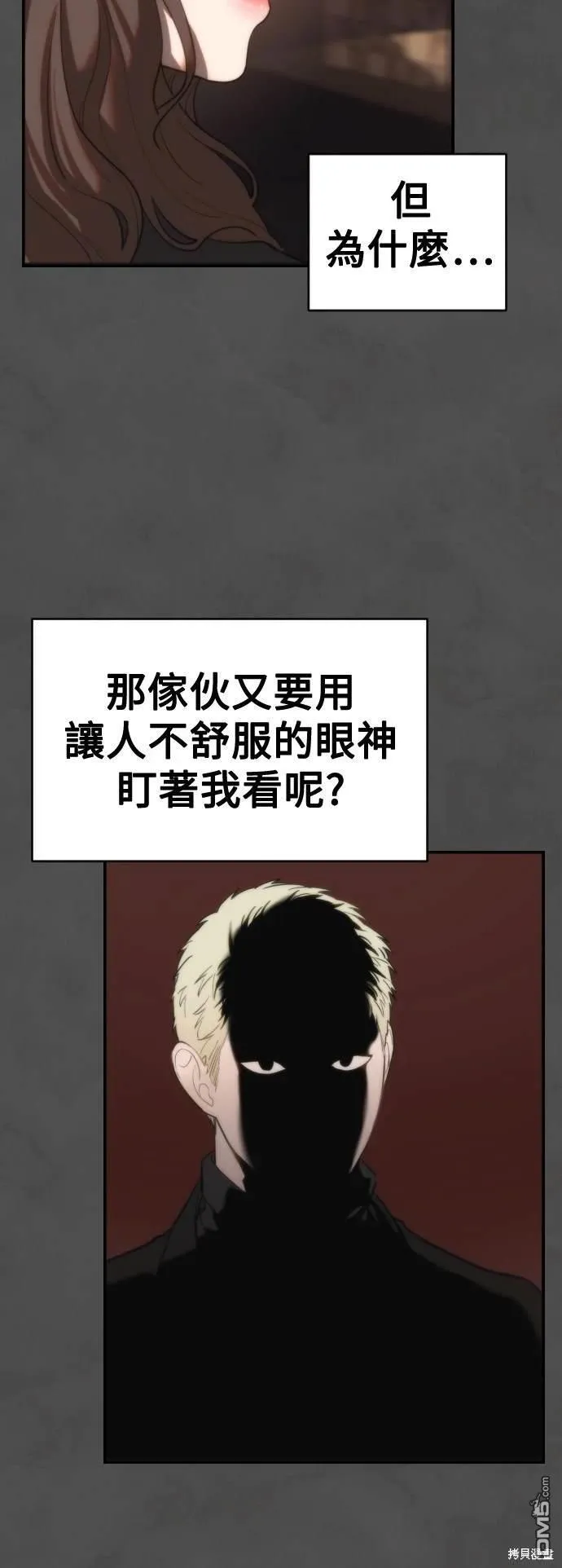 第4话 第25页