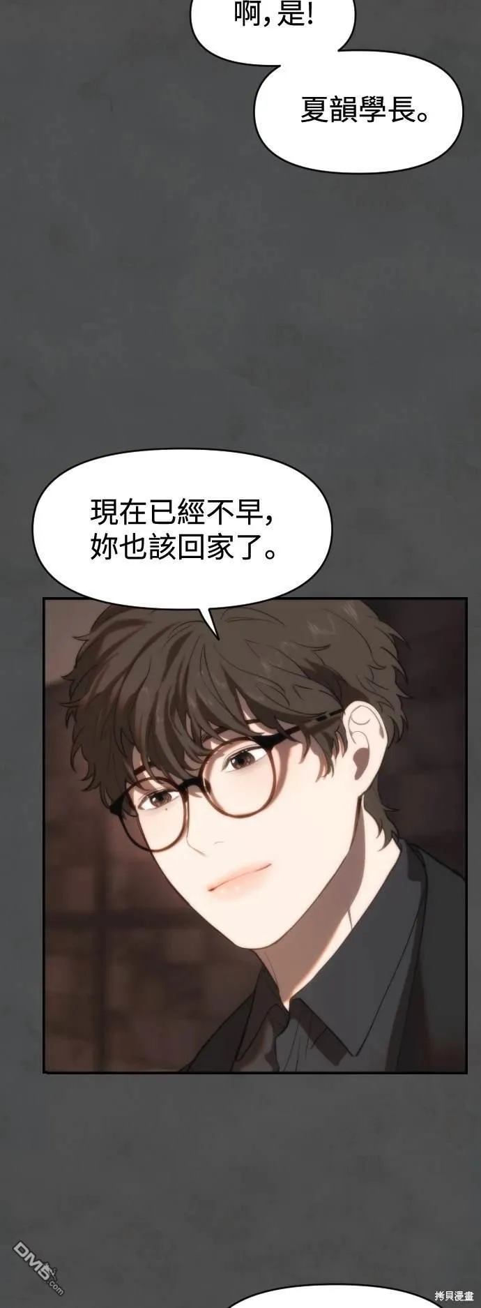 第4话 第27页