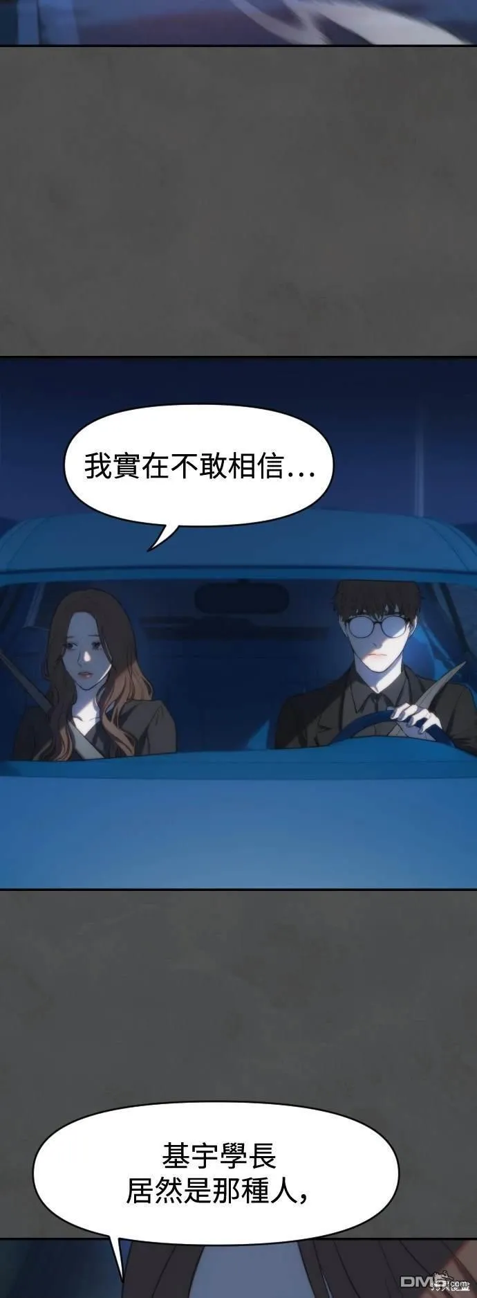 第4话 第30页
