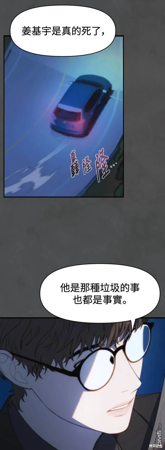 第4话 第32页